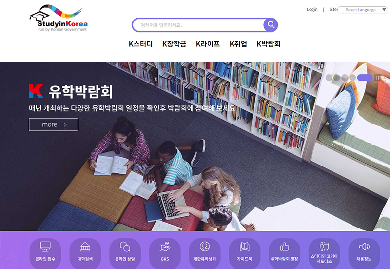 Website của Viện Giáo dục Quốc tế Hàn Quốc