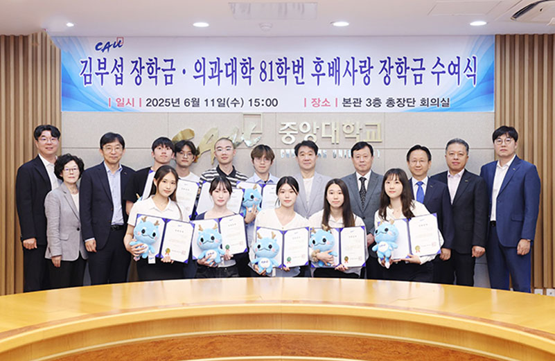 Học bổng Đại học Chung Ang Hàn Quốc