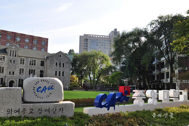 Trường đại học Chung Ang