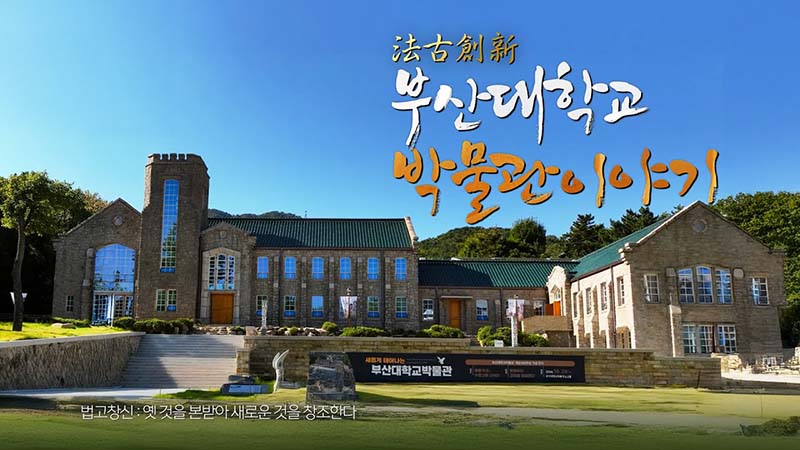 Trường Đại học Quốc gia Pusan