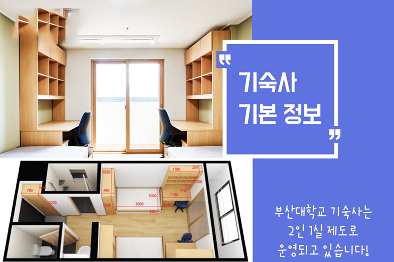 Ký túc xá Đại học Quốc gia Pusan