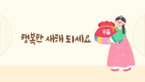 anh-img-chuc-mung-nam-moi-bang-tieng-han