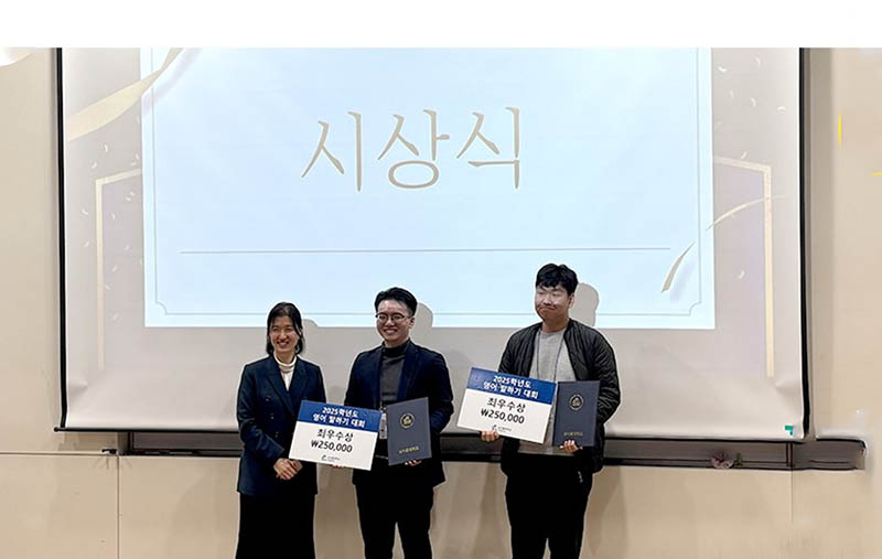 Học bổng Trường Đại học Namseoul