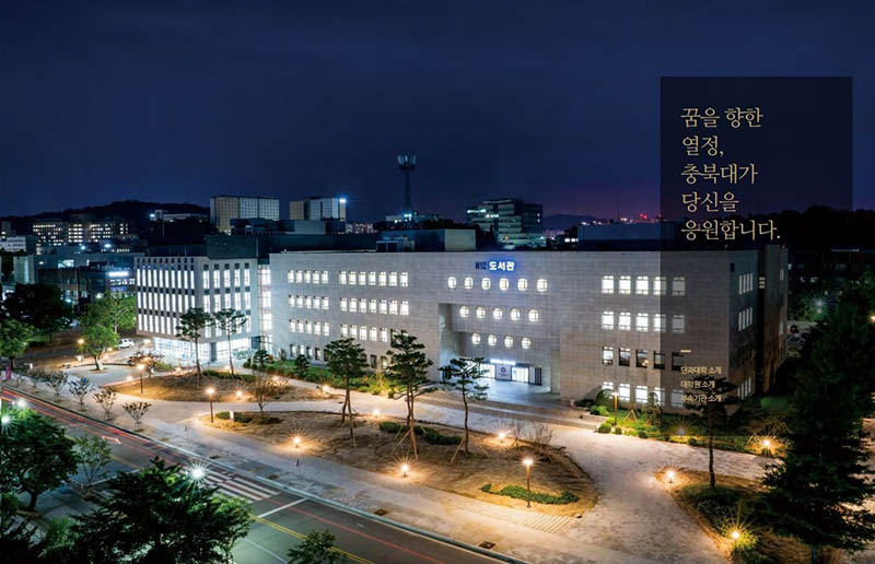 Vì sao nên du học tại Trường Đại học Quốc gia Chungbuk